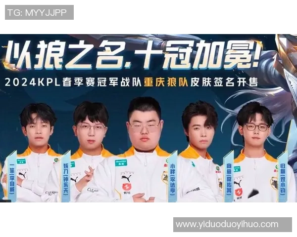 一诺再度称王王者荣耀赛场巅峰对决燃爆全场荣耀加冕