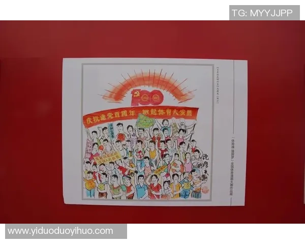 体育助力全民健康打造新时代强国梦 体育精神与国民素质提升的融合发展