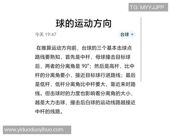 台球技巧与策略的深度解析:从基础到高阶,全面提升你的台球水平 台球技巧与策略的深度解析:从基础到高阶,全面提升你的台球水平