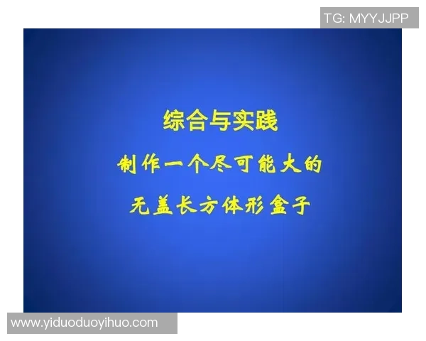 探讨篮球运动发展趋势与青年培养路径的综合实践启示研究案例分析