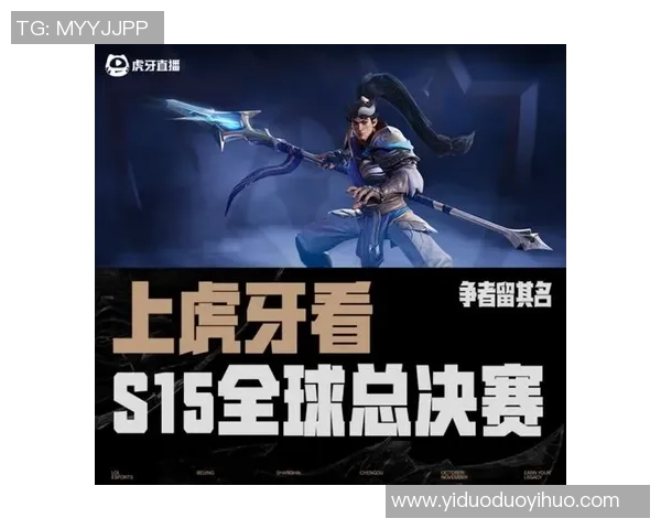 重温S15英雄联盟赛季巅峰之战见证传奇选手与战队荣耀崛起
