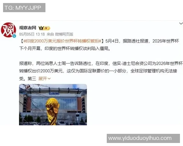 国际足联票价暴涨引发争议球迷无奈离场失去观赛机会 国际足联票价暴涨引发争议球迷无奈离场失去观赛机会